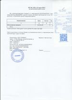 Кассовые чеки с подтверждением в Старой Руссе