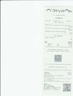 Кассовые чеки с подтверждением в Старой Руссе