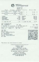 Кассовые чеки с подтверждением в Старой Руссе