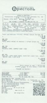 Кассовые чеки с подтверждением в Старой Руссе