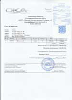 Кассовые чеки с подтверждением в Старой Руссе