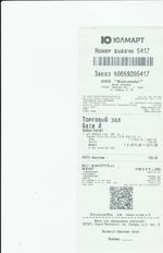 Кассовые чеки с подтверждением в Старой Руссе