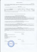 Кассовые чеки с подтверждением в Старой Руссе