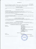 Кассовые чеки с подтверждением в Старой Руссе