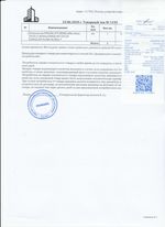 Кассовые чеки с подтверждением в Старой Руссе