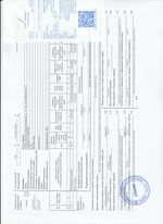 Кассовые чеки с подтверждением в Старой Руссе